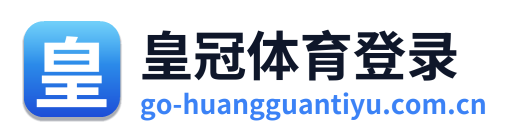 皇冠体育登录 Logo
